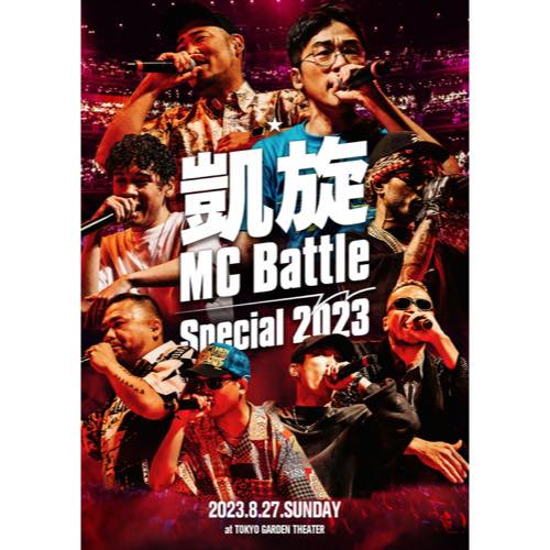 WENOD RECORDS : 凱旋MC Battle -Special 2023- at 東京ガーデン 