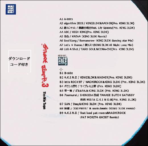 WENOD RECORDS : KING 3LDK (脱線 3) - street size pt.3 [TAPE+DL 