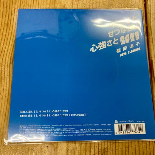 WENOD RECORDS : 篠原涼子 with t.komuro - 恋しさと せつなさと 心強さと 2023 [7