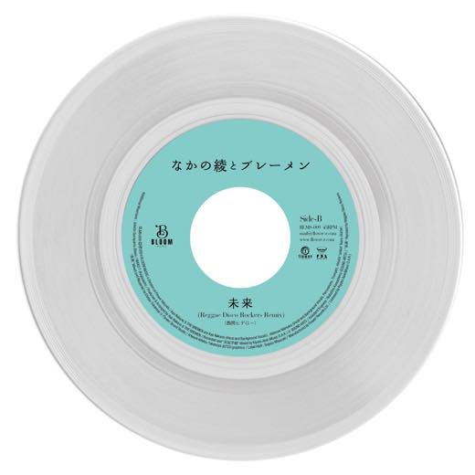 WENOD RECORDS : なかの綾とブレーメン - 天気予報 c/w 未来 (Reggae Disco Rockers Remix) [7