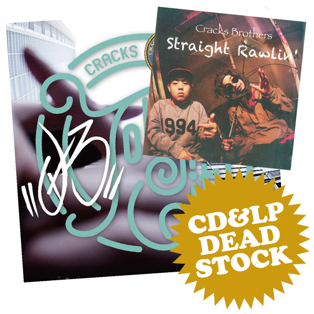 WENOD RECORDS : 【デッドストック放出】CRACKS BROTHERS - STRAIGHT RAWLIN' EP & 03  [CD&LP] WDsounds (2012/2020) 3月中旬入荷