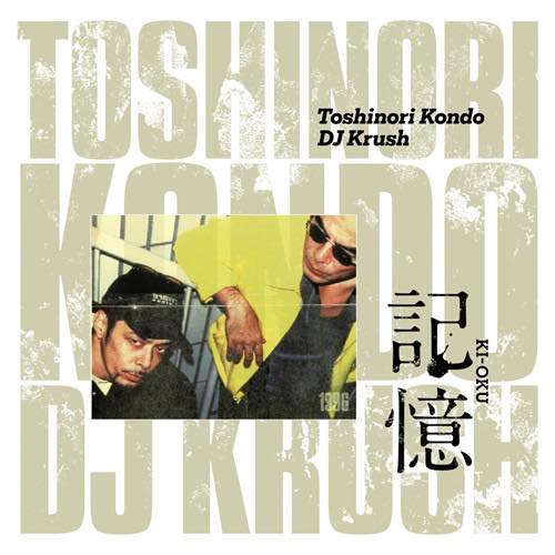 WENOD RECORDS : Dj Krush x Toshinori Kondo - 記憶 Ki-Oku Black Edition [2LP]  ES・U・ES CORPORATION (2024)【限定】5月中旬発売