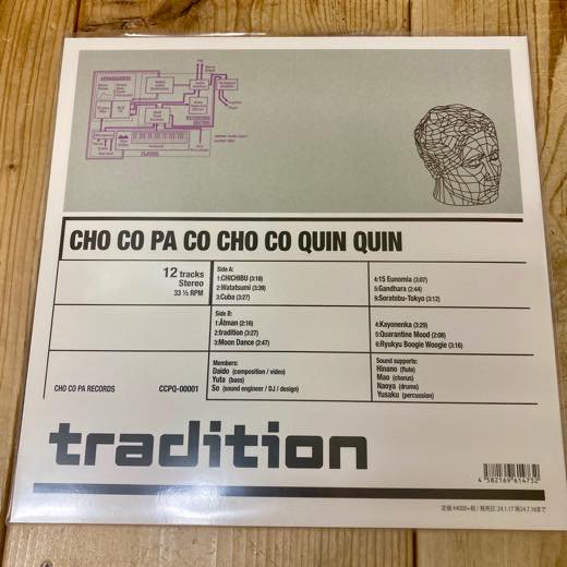 WENOD RECORDS : CHO CO PA CO CHO CO QUIN QUIN - Tradition [LP] CHO CO PA  RECORDS (2024) 1月17日発売