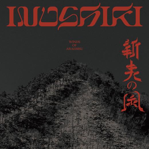 WENOD RECORDS : 犬式 INUSHIKI - 新夷の風 [LP] provincia records (2024) 7月17日発売