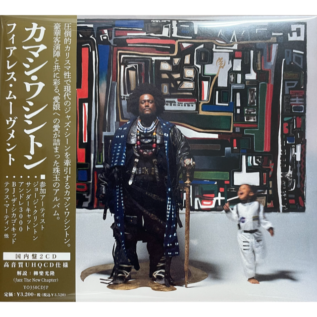 WENOD RECORDS : Kamasi Washington - Fearless Movement [2CD] Young  (2024)【国内仕様盤】【特典ポストカード付き】