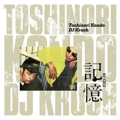 WENOD RECORDS : Dj Krush x Toshinori Kondo - 記憶 [2LP] DIGGERS FACTORY  (2024)【限定】6月15日発売