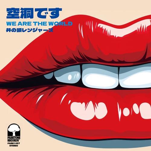 WENOD RECORDS : 井の頭レンジャーズ feat. Yuima Enya - 君の瞳に恋し 