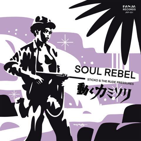 WENOD RECORDS : STICKO & THE RUDE PRESSURES - SOUL REBEL c/w 動くカミソリ [7