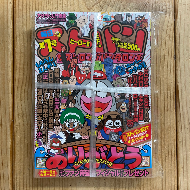 WENOD RECORDS : ザストロングパンタロンX - 毎日ストパン [CD+ WENOD RECORDS : ザストロングパンタロンX - 毎日ストパン [CD+