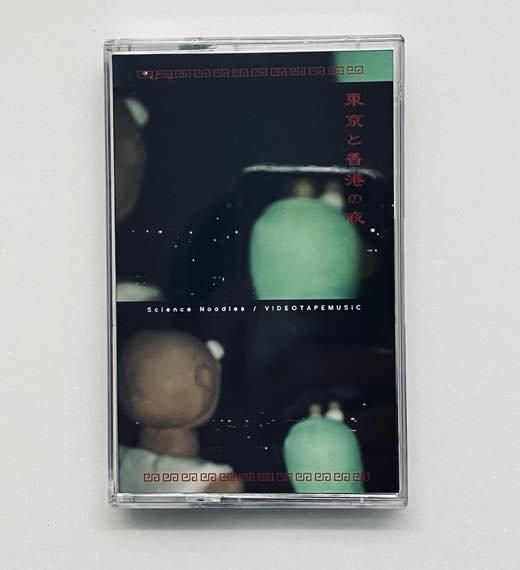 WENOD RECORDS : Science Noodles / VIDEOTAPEMUSIC - 東京と