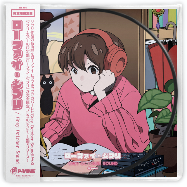 WENOD RECORDS : Grey October Sound - ローファイ・ジブリ [LP WENOD RECORDS : Grey October Sound - ローファイ・ジブリ [LP