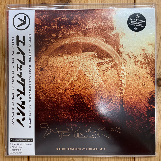 WENOD RECORDS : Aphex Twin - Selected Ambient Works Volume WENOD RECORDS : Aphex Twin - Selected Ambient Works Volume