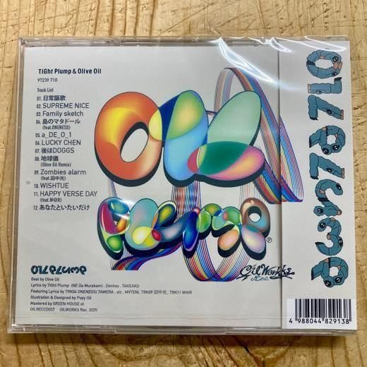 WENOD RECORDS : TiGht Plump & Olive Oil - 97239 710 [CD