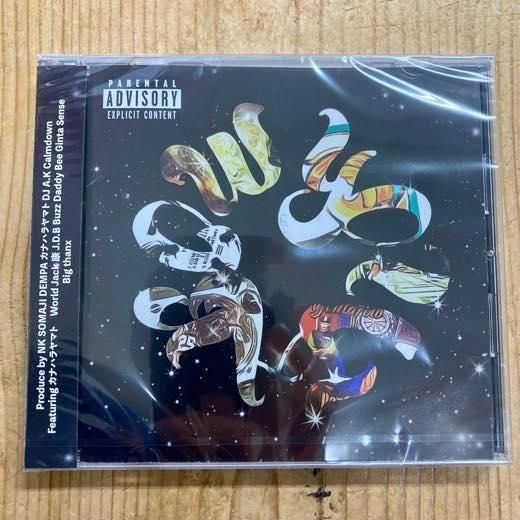 WENOD RECORDS : Youtarow - Masterpiece [CD] Sound Virus