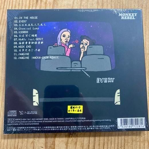 WENOD RECORDS : KATASUKASHIT - EVERY [CD] MONKEY REBEL (2024