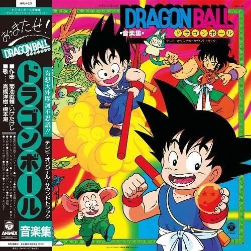 WENOD RECORDS : 菊池俊輔 - テレビまんが「ドラゴンボール