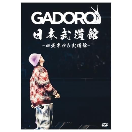 GADORO出演告知ビジュアル - GADOROが武道館開催「戦極MCBATTLE