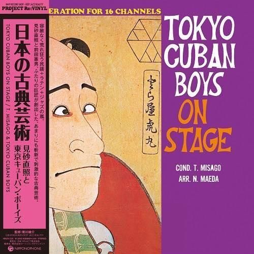 WENOD RECORDS : 見砂直照と東京キューバン・ボーイズ - 日本の