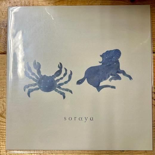 朝生愛/ラヴェンダー・エディション/廃盤レコード Ai Aso – Lavender Edition – Vinyl (Clear And Red Splatter