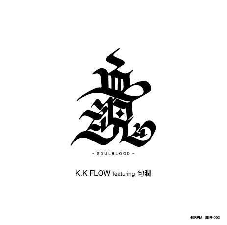 WENOD RECORDS : K.K FLOW feat.句潤 / MUSH feat.Jr.Dee - SOUL