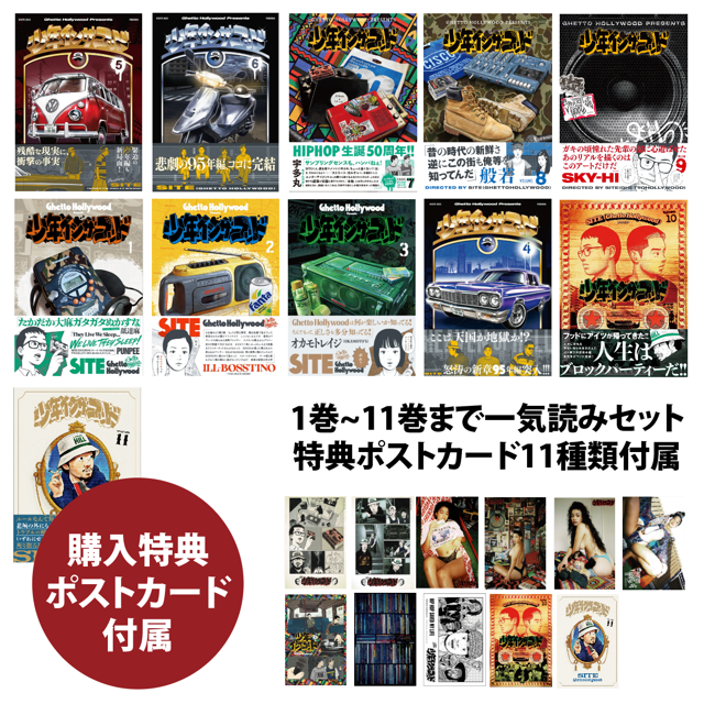 少年インザフッド　1-10巻セット 少年インザフッド 1-10巻セット 少年イン・ザ・フッド 1 / SITE