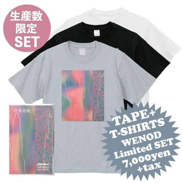 WENOD RECORDS : Shing02 -『抒情詩歌』アルバムリリース記念 Tシャツ