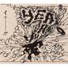 ART OF VIBES - YEAH!!! [CD] MAEMUKI RECRODS (2010)ڼ󤻡