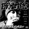 BRON-K - ̯ĺٻ [CD] YUKICHI RECORDS (2008)