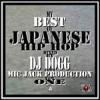 DJ DOGG - MY BEST OF JAPANESE HIP HOP [MIX CDR] MIC JACK PRODUCTION (2007)