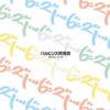 ϥӥ - ȲڲĮ [CD] SUPPON RECORDS (2007)
