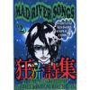 MC - MAD RIVER SONGS VOL.2 [CDR] AKASHIC RECORDS (2009)