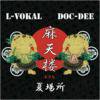 L-VOKAL & DOC DEE - ŷϰ ƾ [CD] MATENRO RECORDS (2006)
