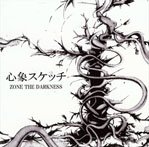 zone the darkness　心象スケッチ　CD邦楽
