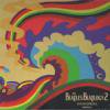 DJ KIYO - THE BEATLES BEATLOGY 2 REMIXES [CD] ROYALTY PRODUCTION (2011)