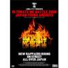 ULTIMATE MC BATTLE - 2006 JAPAN TOURS ARCHIVE [DVD] LIBRA RECORD (2007)