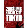ULTIMATE MC BATTLE - UMB 2008 TOKYO ROUND [DVD] LIBRA RECORD (2009)