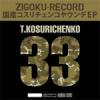 ZIGOKU-RECORD (ޥ󥶥ޥ) - 񻺥󥳥䥦 EP [7