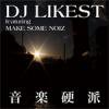 DJ LIKEST - ڹ [MIX CD] AIRTIGHT RECORD (2012)ŵդ
