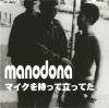MANODONA - ޥäΩäƤ [CD] NO.10 RECORDS (2012)