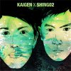 KAIGEN/SHING02 -  [CD] POETIC DISSENT (2013)