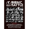 MCBATTLE - 5Ͽ ALL Star GAME -2013.1.20 [DVD] MCBATTLE (2013)