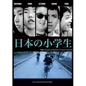 WENOD RECORDS : LIL KOHH & FRIENDS - 日本の小学生 [DVD+CD