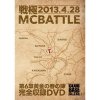 MCBATTLE - 裶ϲνդο 2013 [DVD] MCBATTLE (2013)