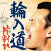 ƻ - ҳ [CD] GARAGE MUSIC JAPAN (2013)ŵդ