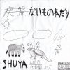 SHUYA - ʤΤͤ [CD] 쥳 (2013)ڼ󤻡