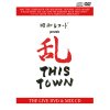 V.A - ¥쥳 PRESENTS  THIS TOWN [DVD+CD] ¥쥳 (2014)ڼ󤻡