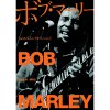BOB MARLEY - ߤ쥲쥸 [] ELE-KING BOOKS (2015)ڼ󤻡