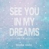 asuka ando - ǰޤ礦 -see you in my dreams- [7