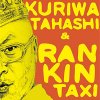 RANKIN TAXI & KURIWATAHASHI - RANKIN TAXI & KURIWATAHASHI ep [7