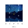 LIBRO x ɴ - ȥ糧 [CD] AMPED MUSIC (2015)